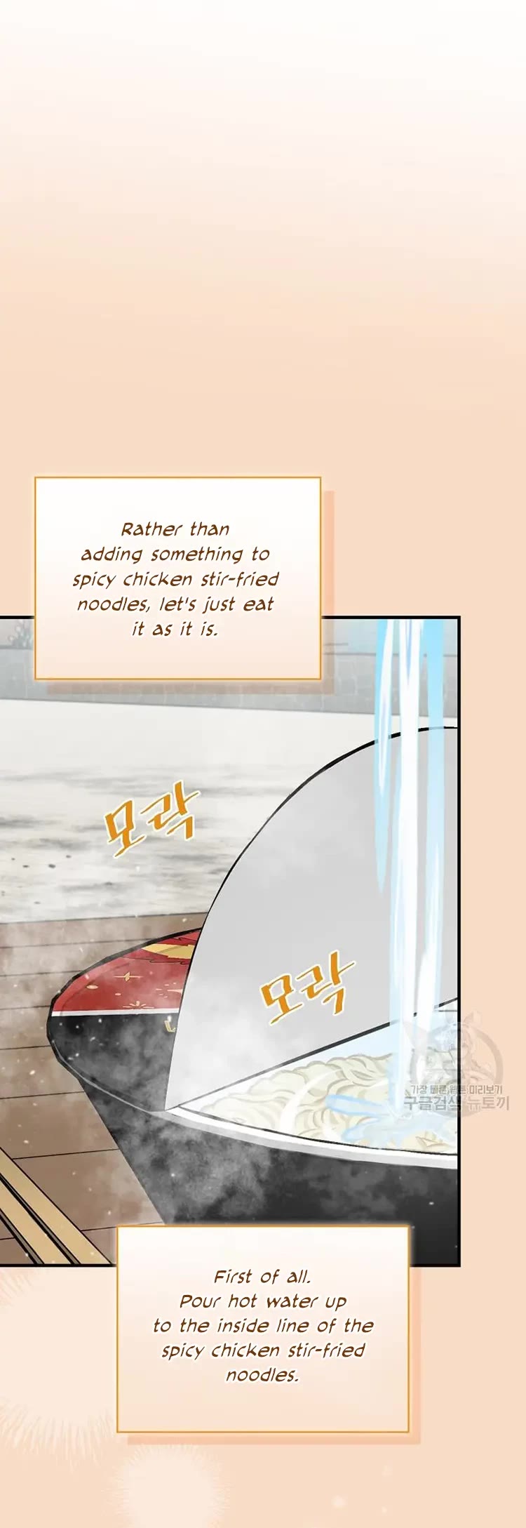 Leveling Up, by Only Eating! Chapter 149 page 13 - Chapter 149: Gourmet