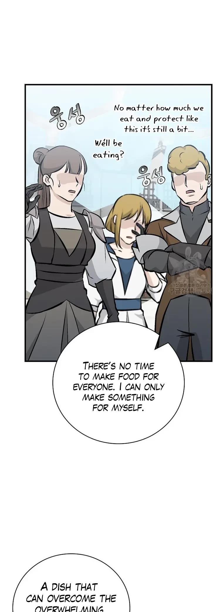 Leveling Up, by Only Eating! Chapter 149 page 4 - Chapter 149: Gourmet