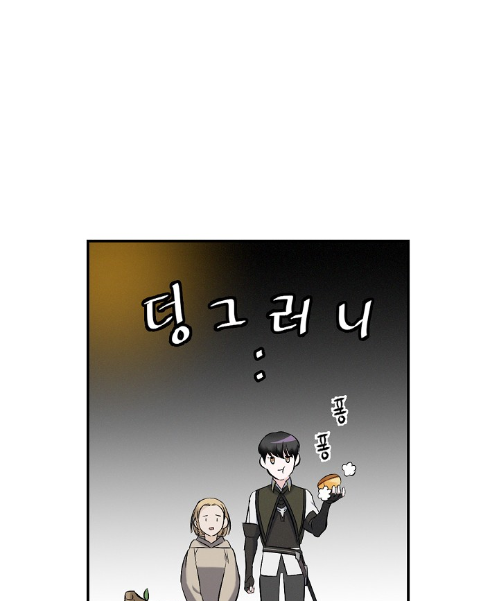 Leveling Up, by Only Eating! Chapter 15 page 25 - Chapter 15