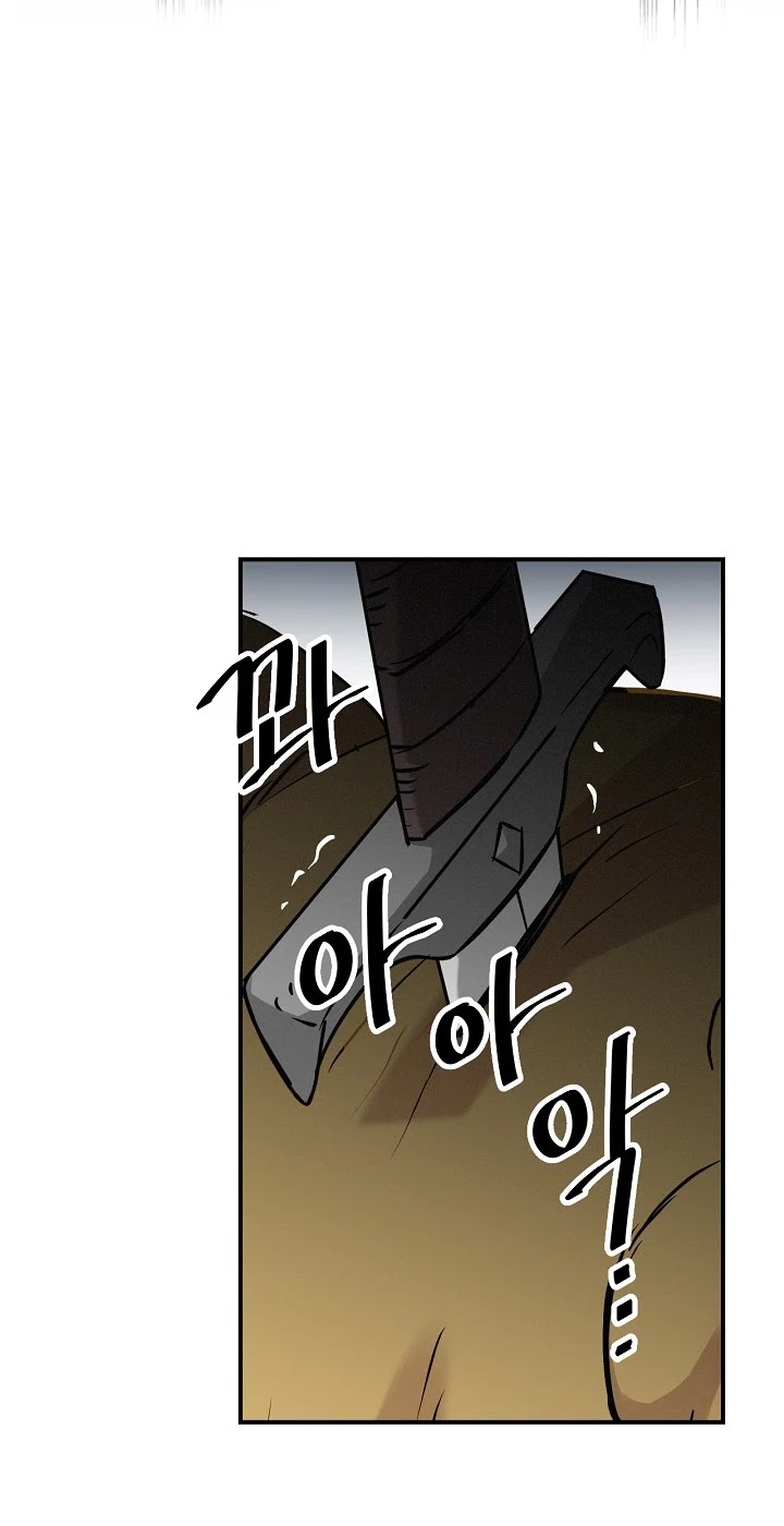 Leveling Up, by Only Eating! Chapter 16 page 23 - Chapter 16