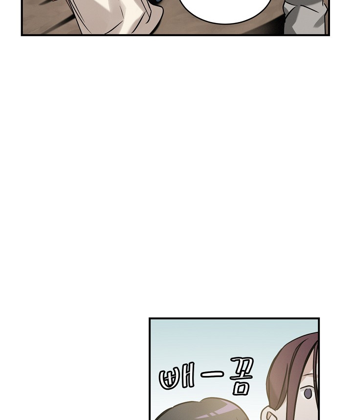 Leveling Up, by Only Eating! Chapter 17 page 23 - Chapter 17