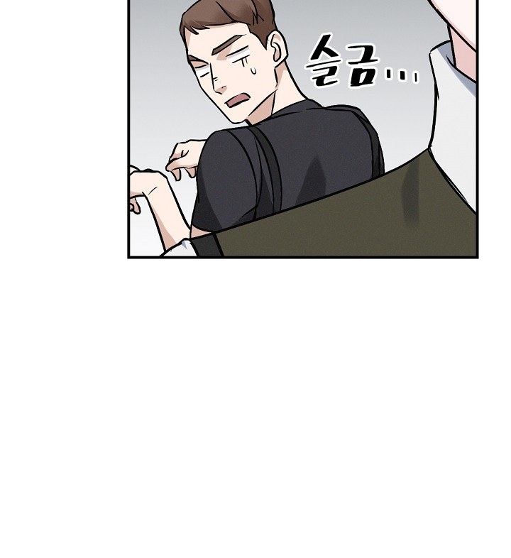 Leveling Up, by Only Eating! Chapter 17 page 74 - Chapter 17