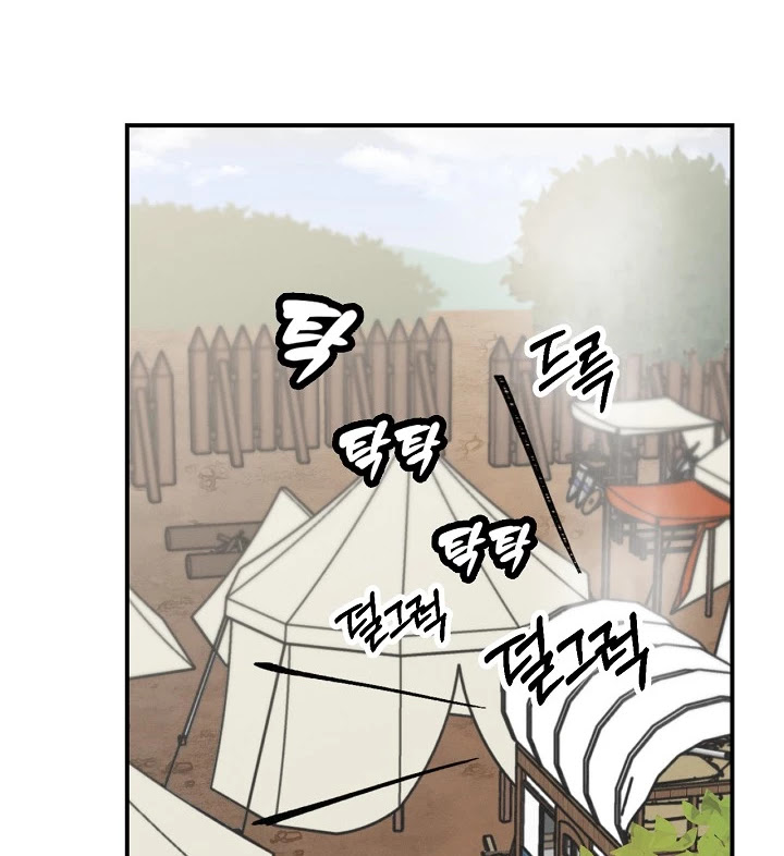 Leveling Up, by Only Eating! Chapter 18 page 132 - Chapter 18