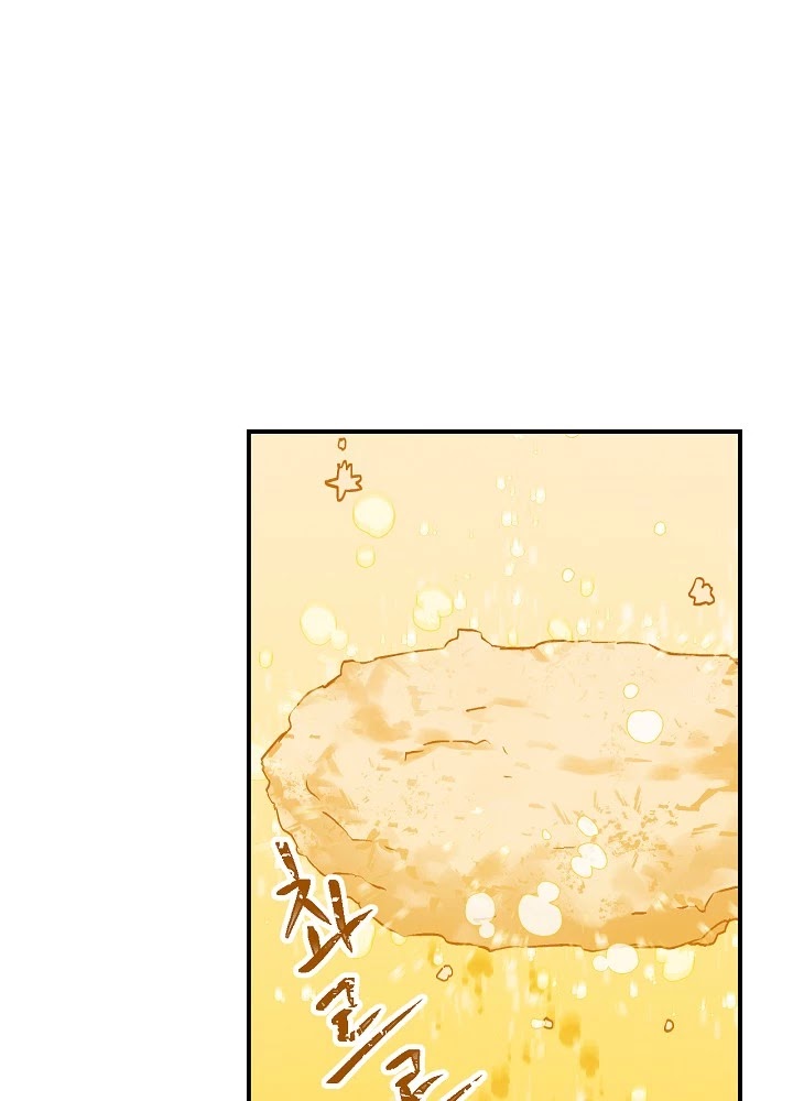 Leveling Up, by Only Eating! Chapter 18 page 39 - Chapter 18