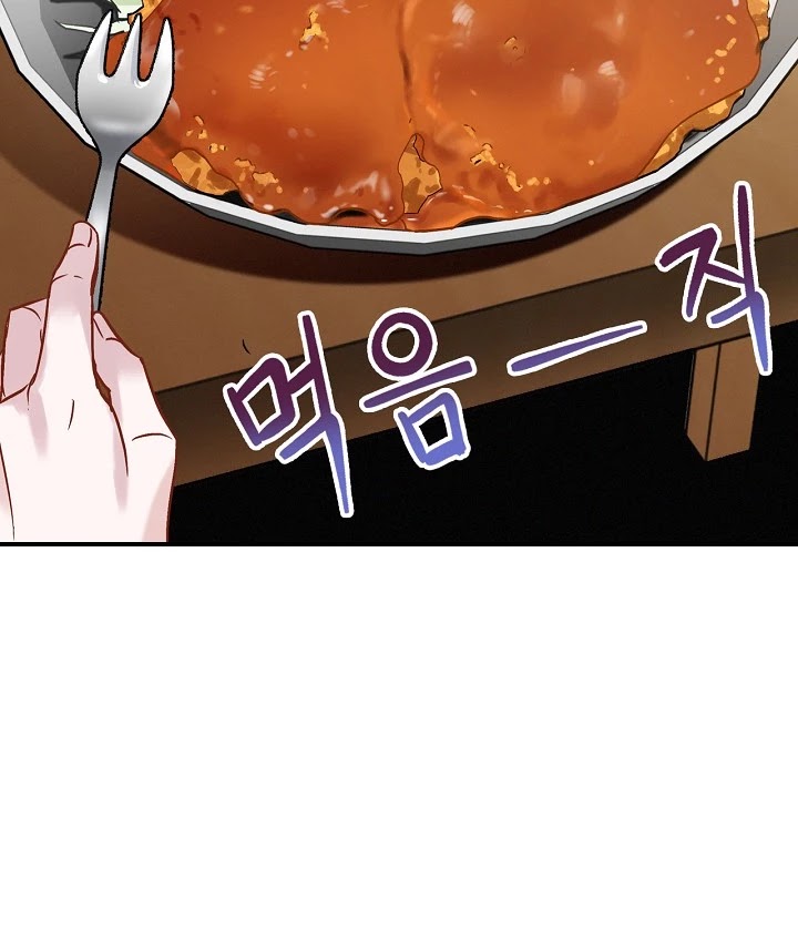 Leveling Up, by Only Eating! Chapter 18 page 78 - Chapter 18