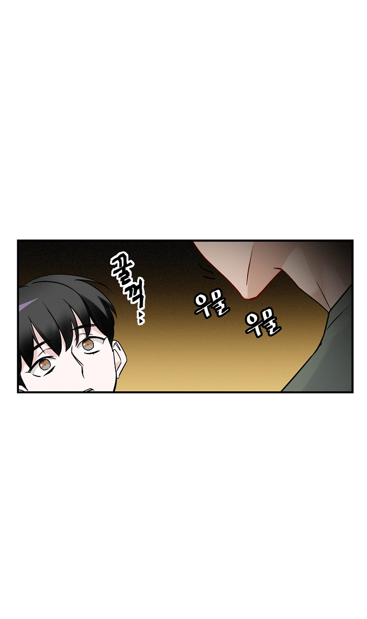 Leveling Up, by Only Eating! Chapter 19 page 88 - Chapter 19