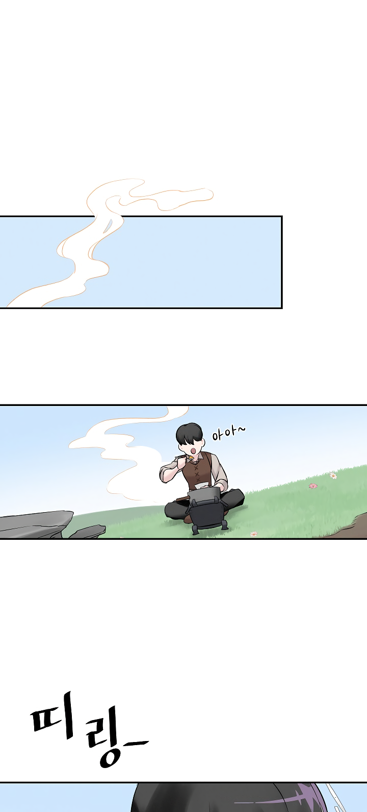 Leveling Up, by Only Eating! Chapter 8 page 2 - Chapter 8