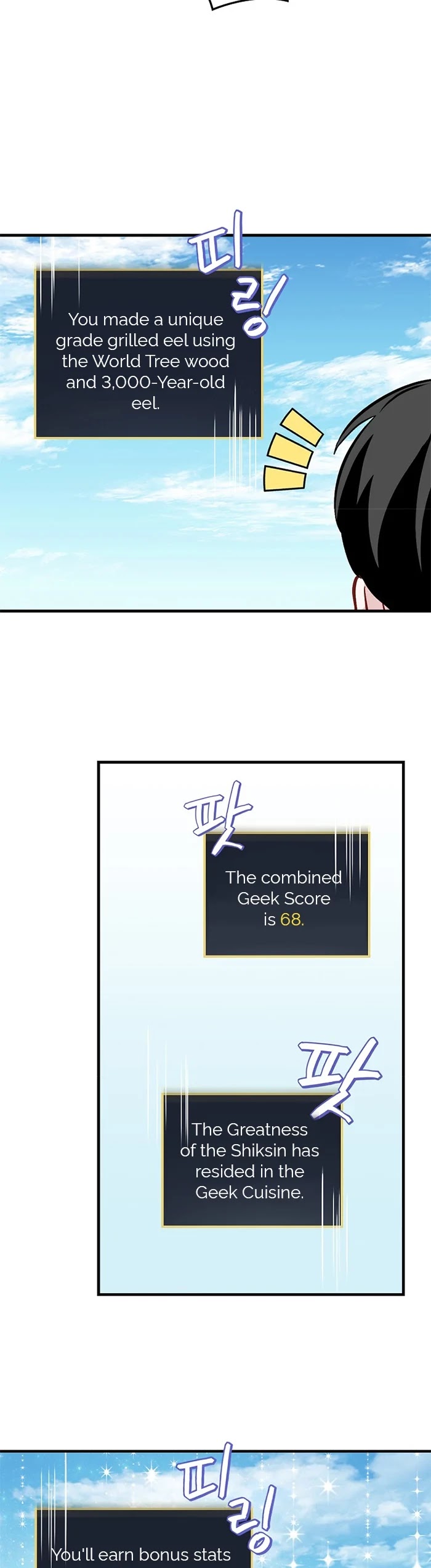 Leveling Up, by Only Eating! Chapter 96 page 22 - Chapter 96: Conclusion