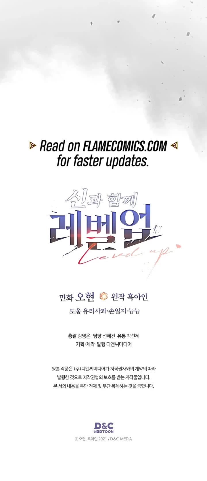 Leveling With The Gods Chapter 144 page 46 - Chapter 144
