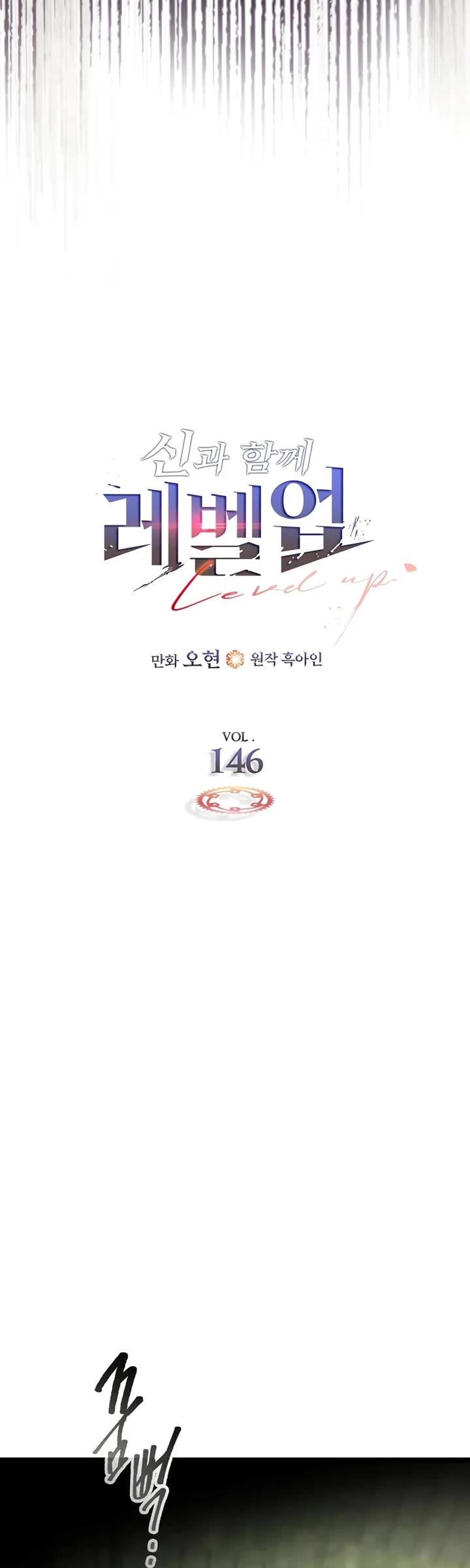 Leveling With The Gods Chapter 146 page 21 - Chapter 146