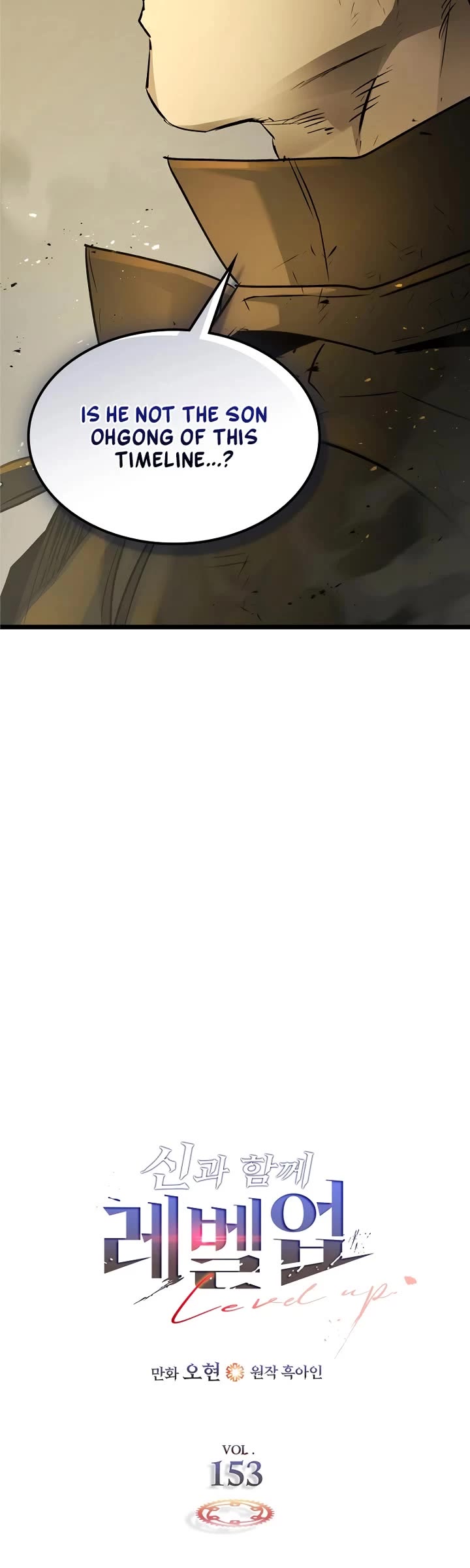 Leveling With The Gods Chapter 153 page 16 - Chapter 153