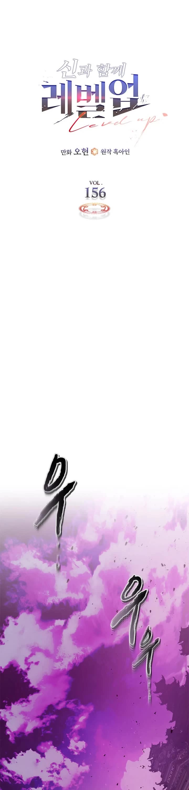 Leveling With The Gods Chapter 156 page 13 - Chapter 156