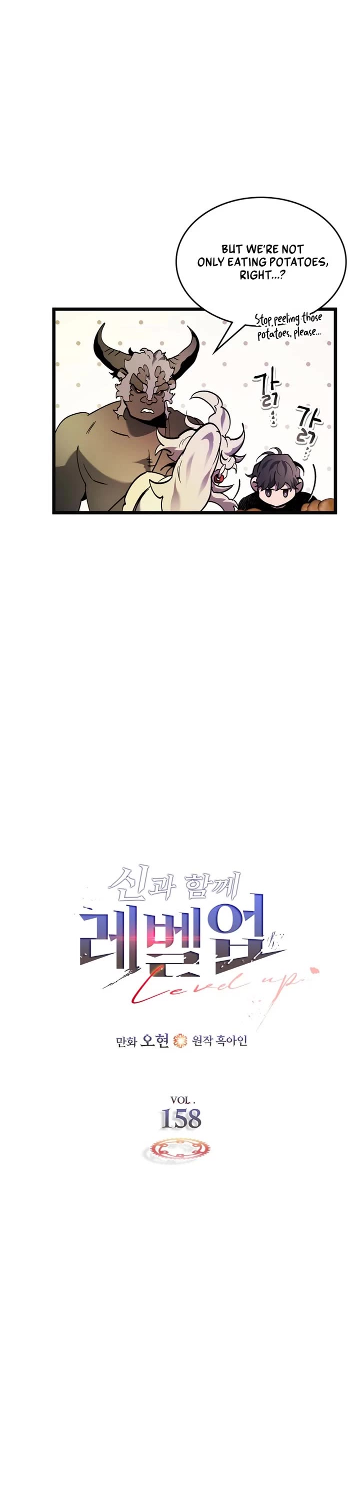 Leveling With The Gods Chapter 158 page 18 - Chapter 158
