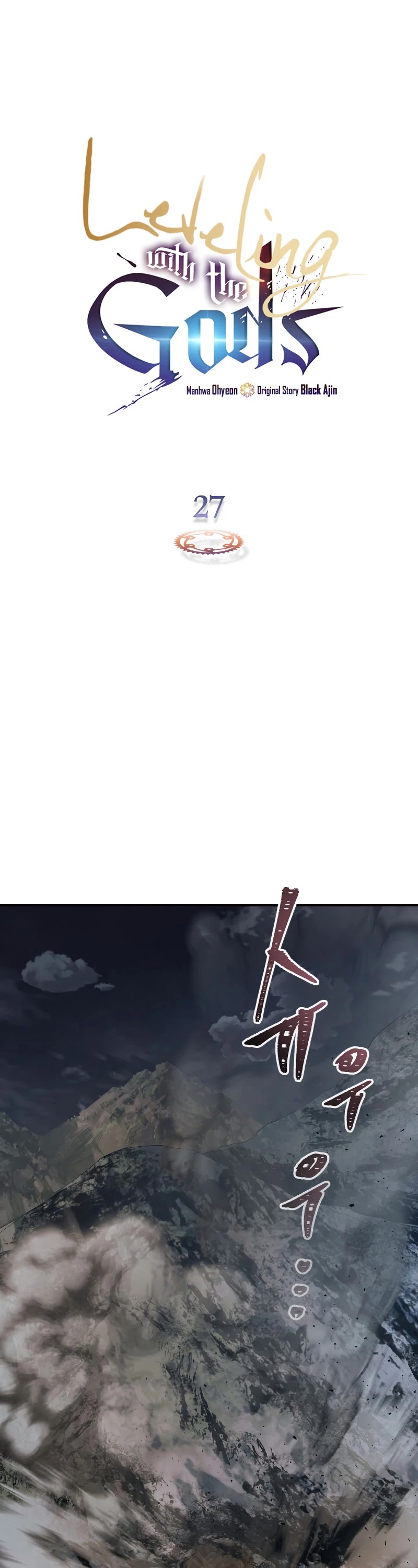 Leveling With The Gods Chapter 27 page 2 - Chapter 27