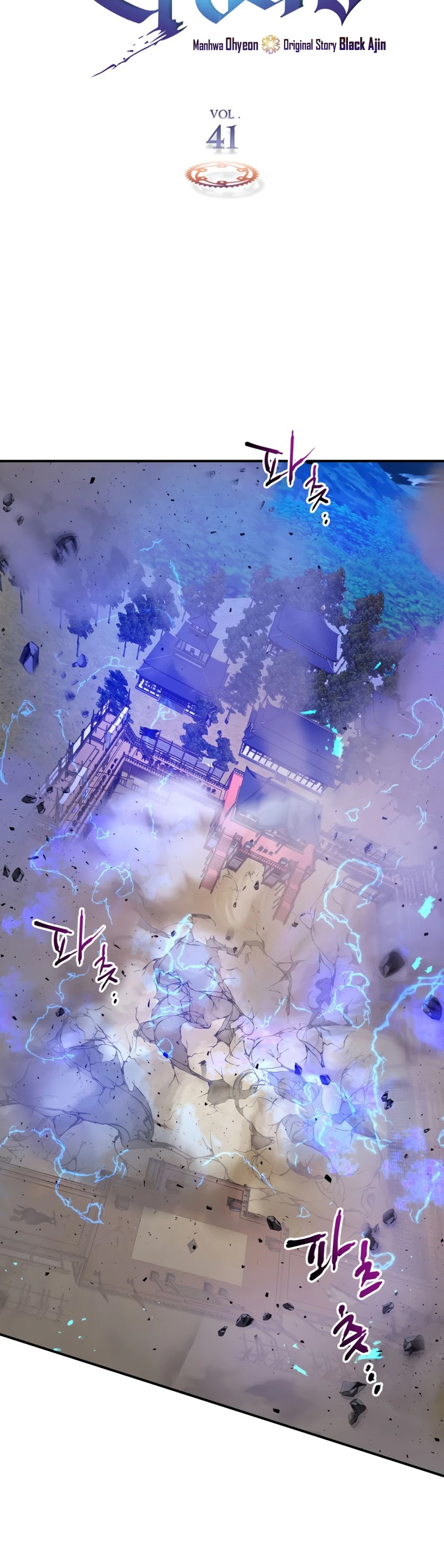 Leveling With The Gods Chapter 41 page 5 - Chapter 41