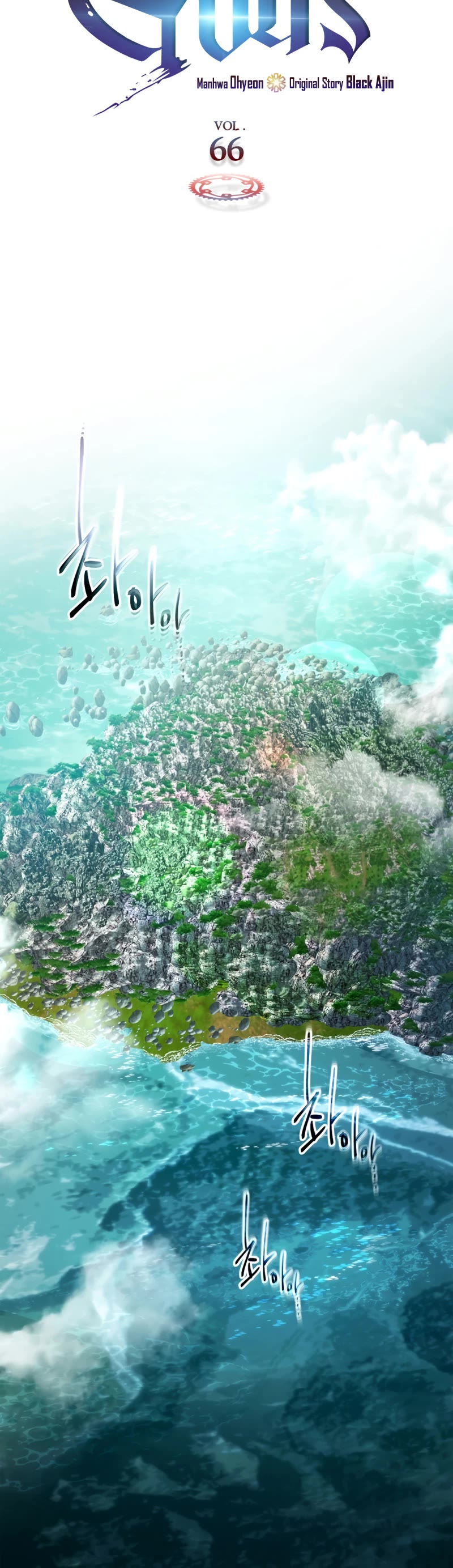 Leveling With The Gods Chapter 66 page 5 - Chapter 66