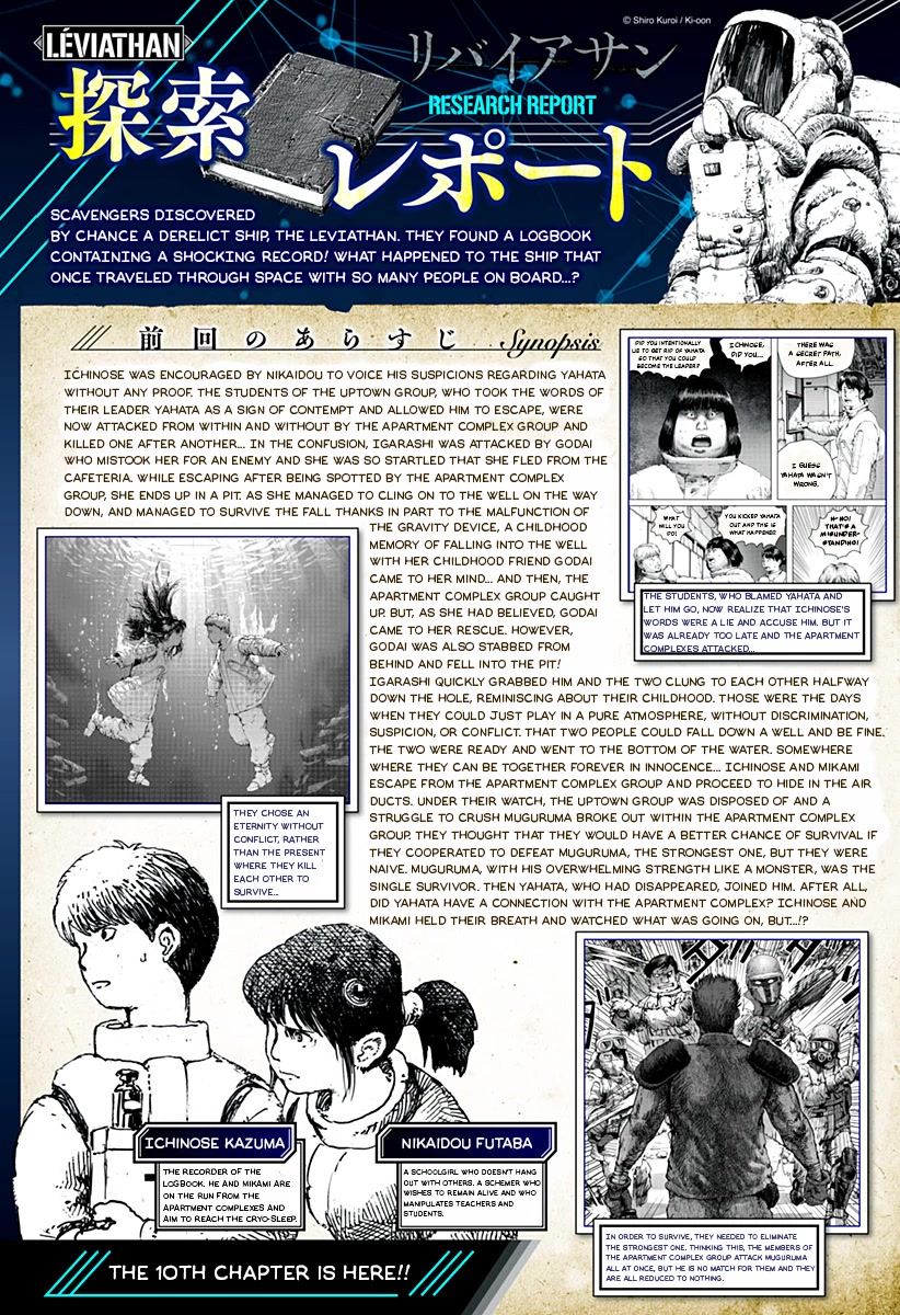 Leviathan (Kuroi Shiro) Chapter 10 page 1 - Chapter 10: Bet My Life