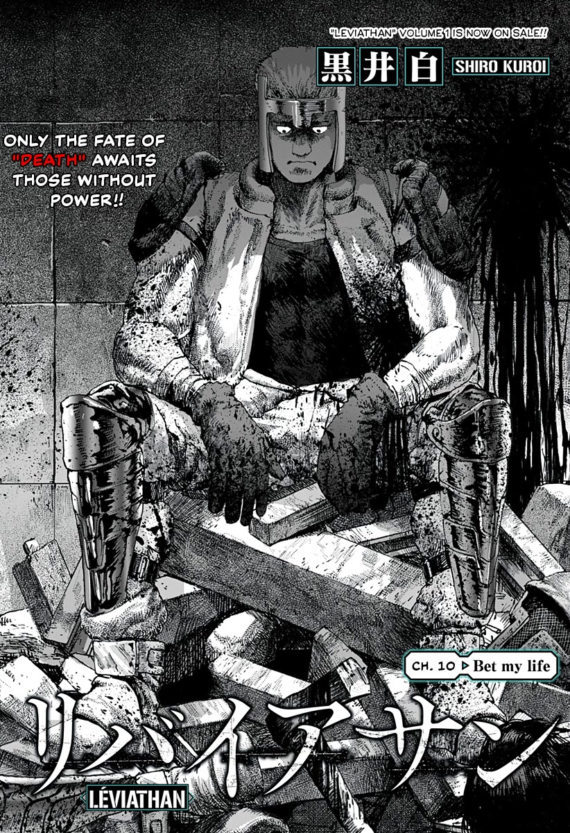 Leviathan (Kuroi Shiro) Chapter 10 page 2 - Chapter 10: Bet My Life