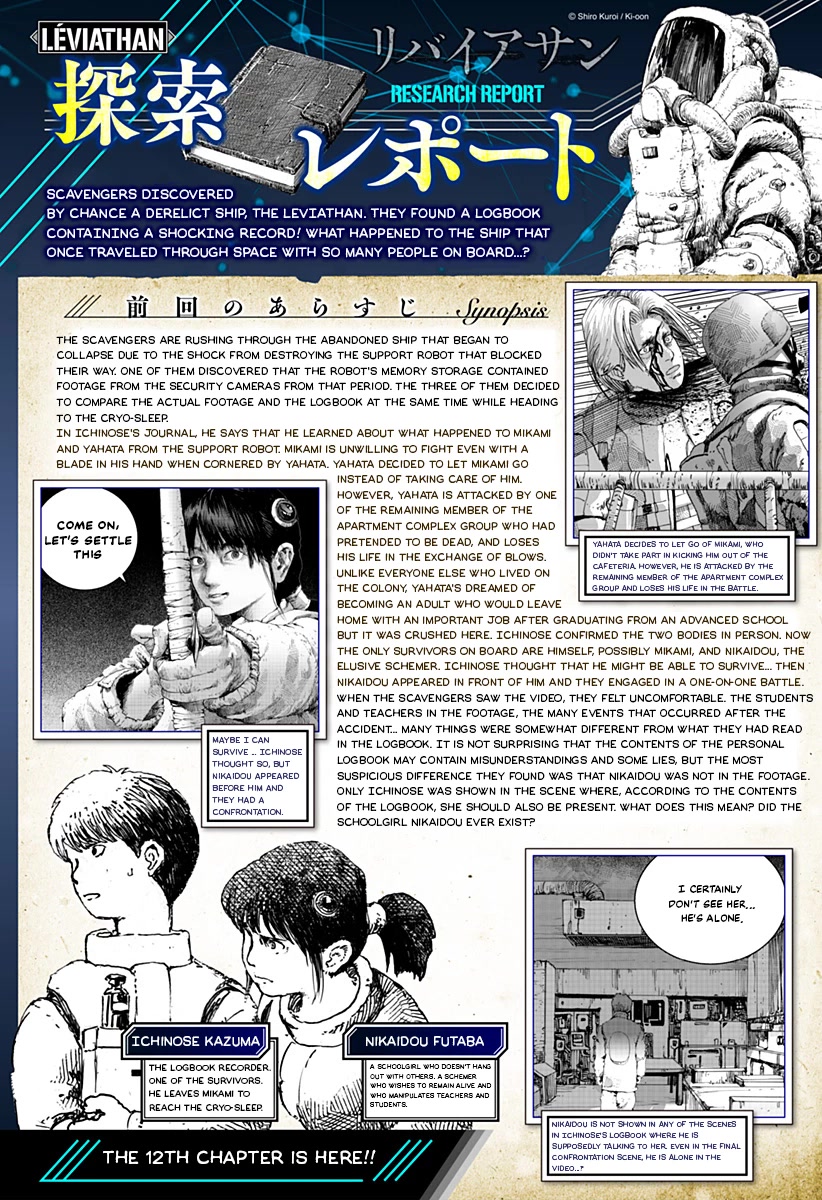 Leviathan (Kuroi Shiro) Chapter 12 page 1 - Chapter 12: Going Awry