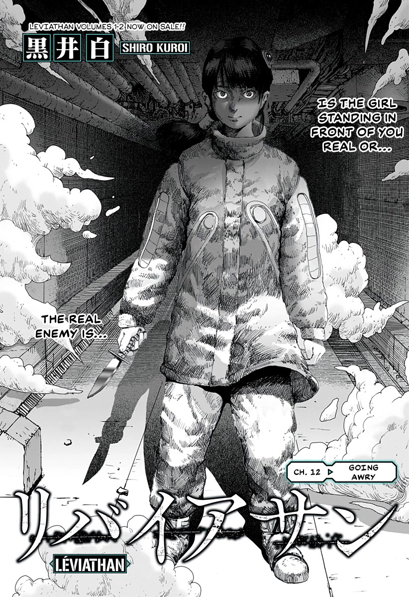 Leviathan (Kuroi Shiro) Chapter 12 page 2 - Chapter 12: Going Awry