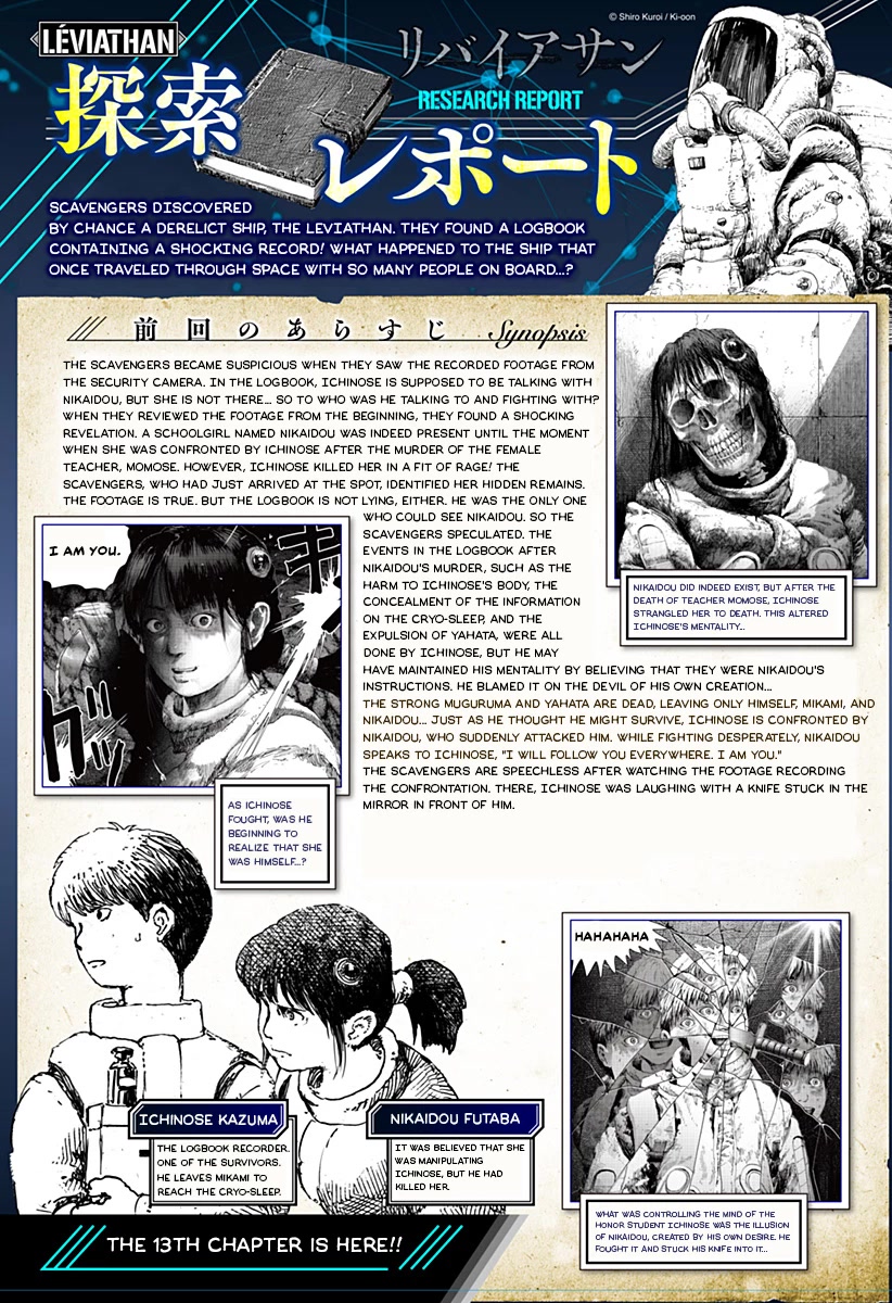 Leviathan (Kuroi Shiro) Chapter 13 page 1 - Chapter 13: As a Human