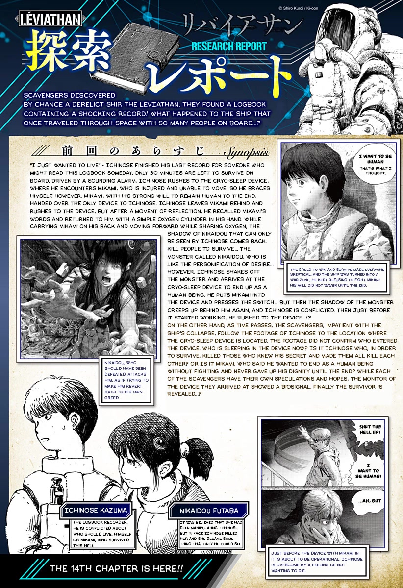 Leviathan (Kuroi Shiro) Chapter 14 page 1 - Chapter 14: Leviathan Project