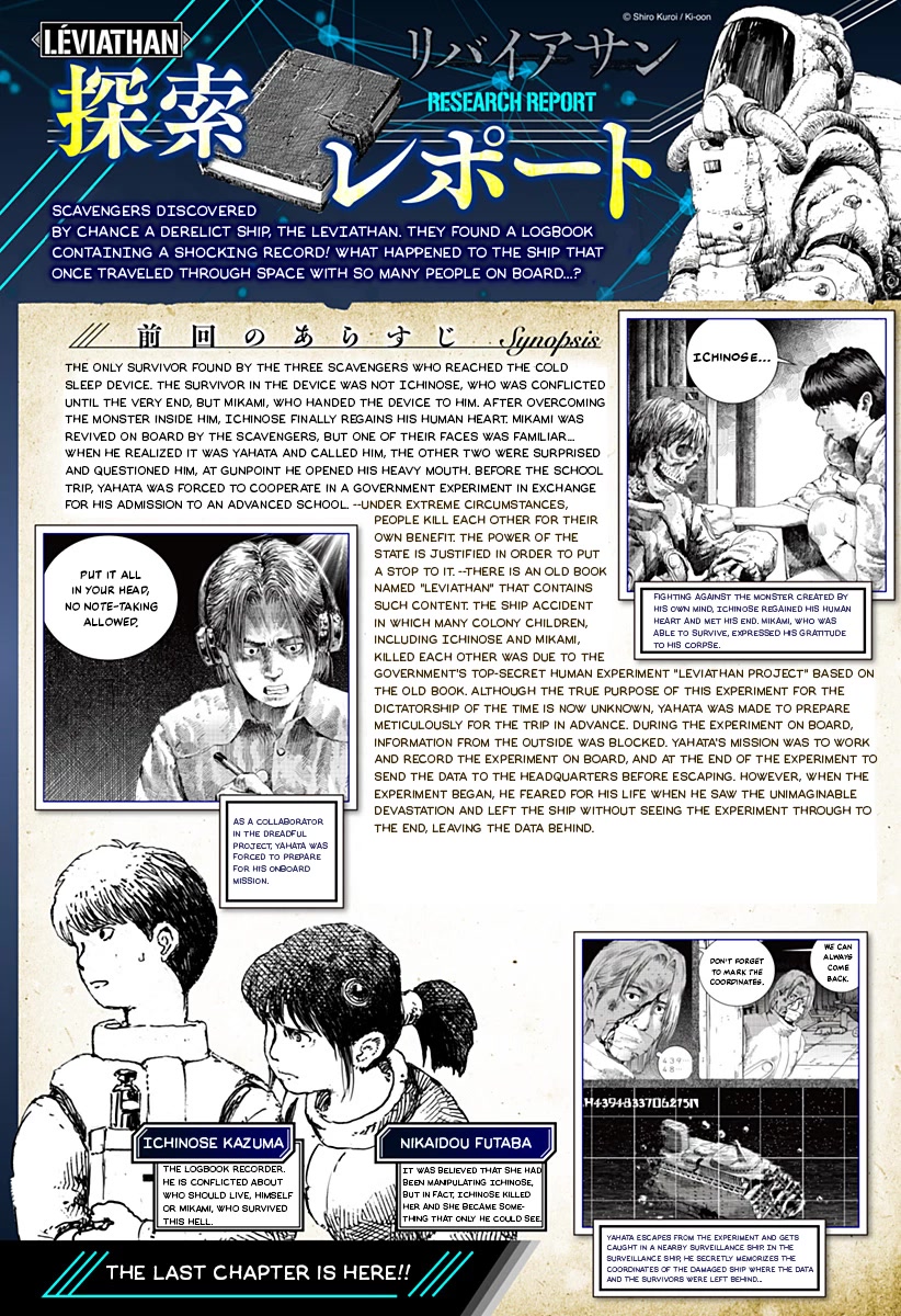 Leviathan (Kuroi Shiro) Chapter 15 page 1 - Chapter 15: Ghosts of the Past [END]
