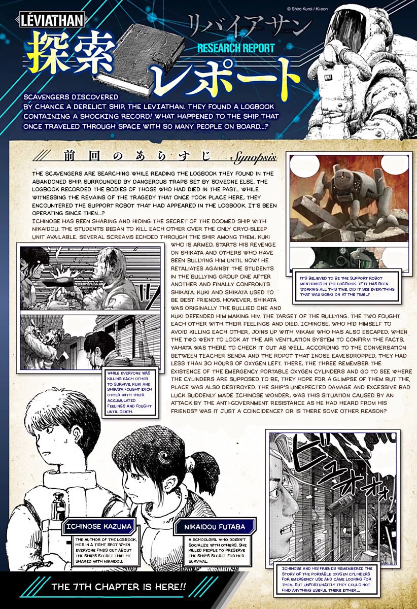 Leviathan (Kuroi Shiro) Chapter 7 page 1 - Chapter 7: Beautiful Women