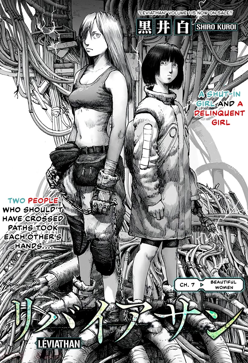 Leviathan (Kuroi Shiro) Chapter 7 page 2 - Chapter 7: Beautiful Women