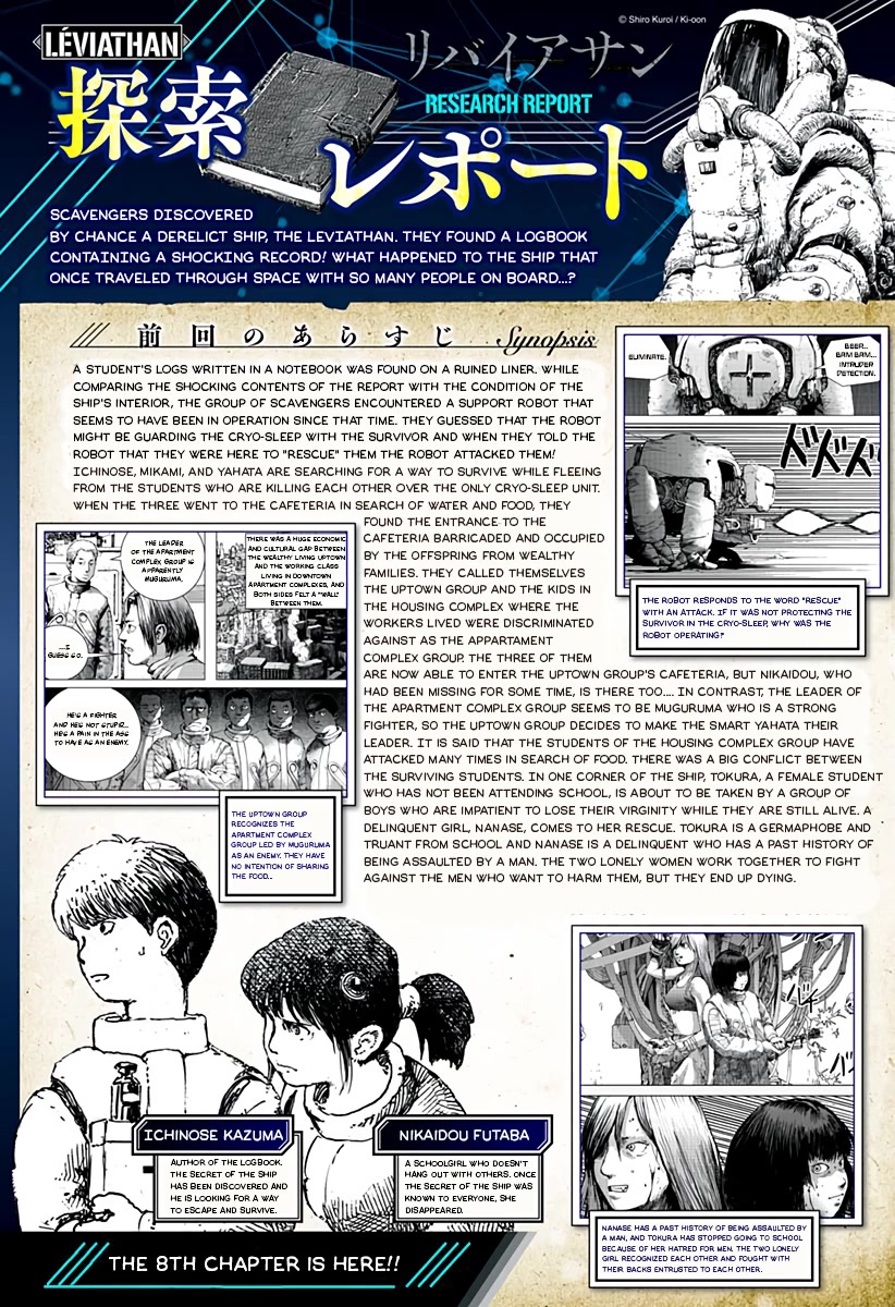 Leviathan (Kuroi Shiro) Chapter 8 page 1 - Chapter 8: Skepticism