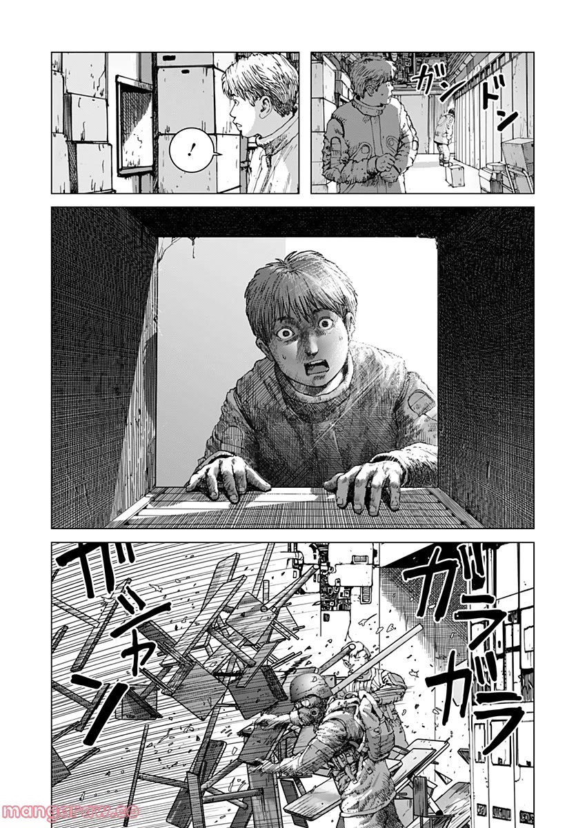 Leviathan (Kuroi Shiro) Chapter 8 page 32 - Chapter 8: Skepticism
