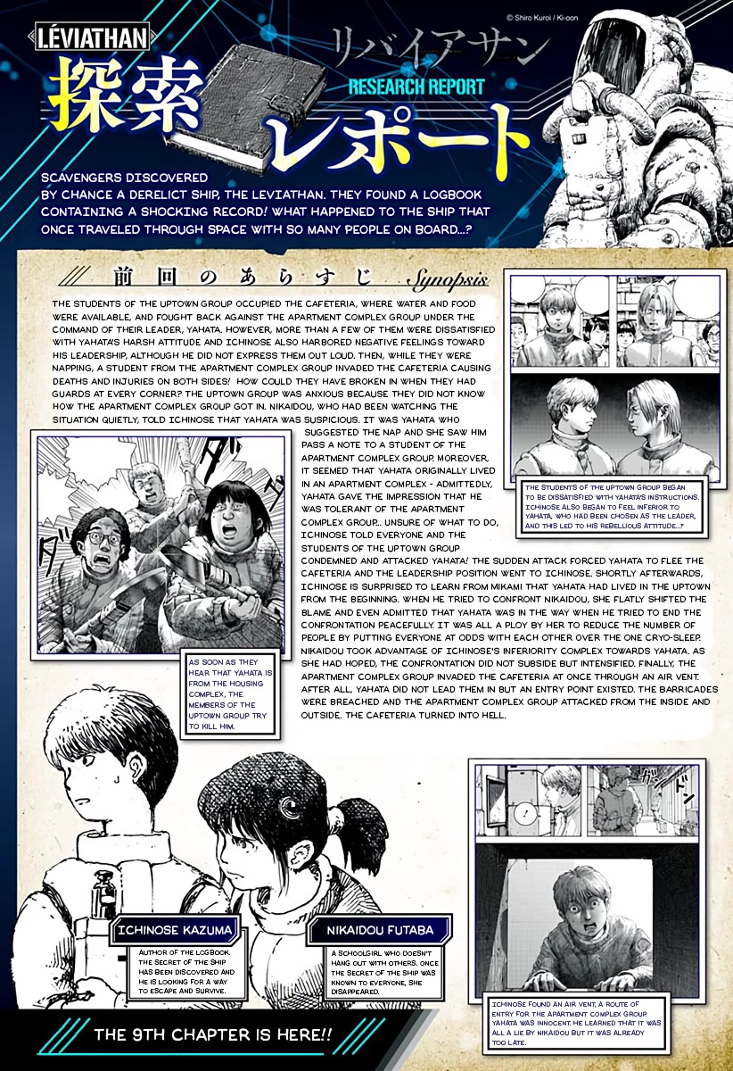 Leviathan (Kuroi Shiro) Chapter 9 page 1 - Chapter 9: Memories of the Abyss