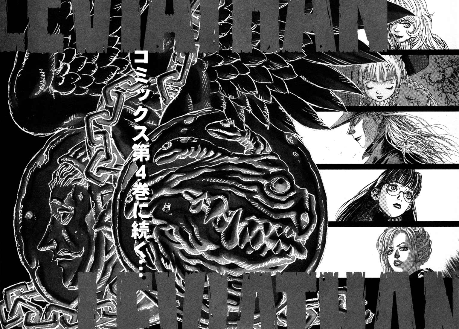 Leviathan Chapter 16.2 page 32 - Chapter 16 v2 : The newly made bride of Frankenstein