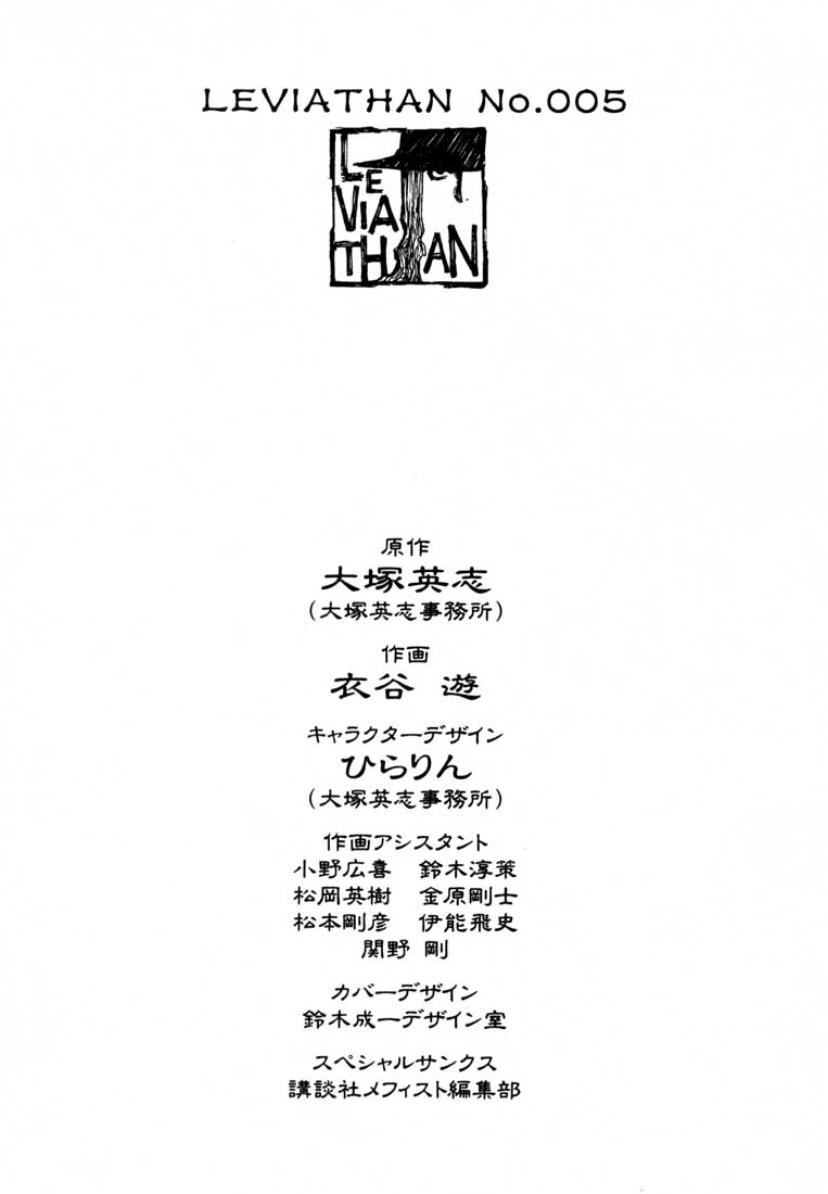 Leviathan Chapter 28.2 page 30 - Chapter 28 v2 : God's Children (4)