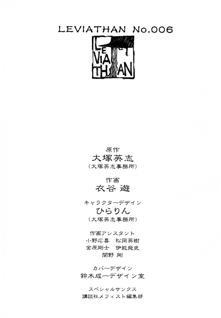 Leviathan Chapter 34.2 page 30 - Chapter 34 v2 : Right angle (3)