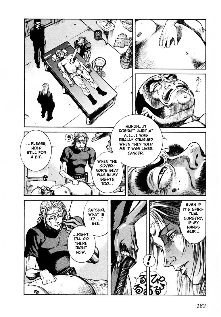Leviathan Chapter 4.5 page 47 - Chapter 4.5 : File 0: Leviathan