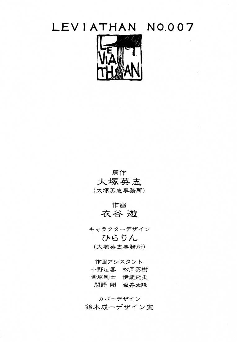 Leviathan Chapter 40.5 page 7 - Chapter 40.5 : Extra