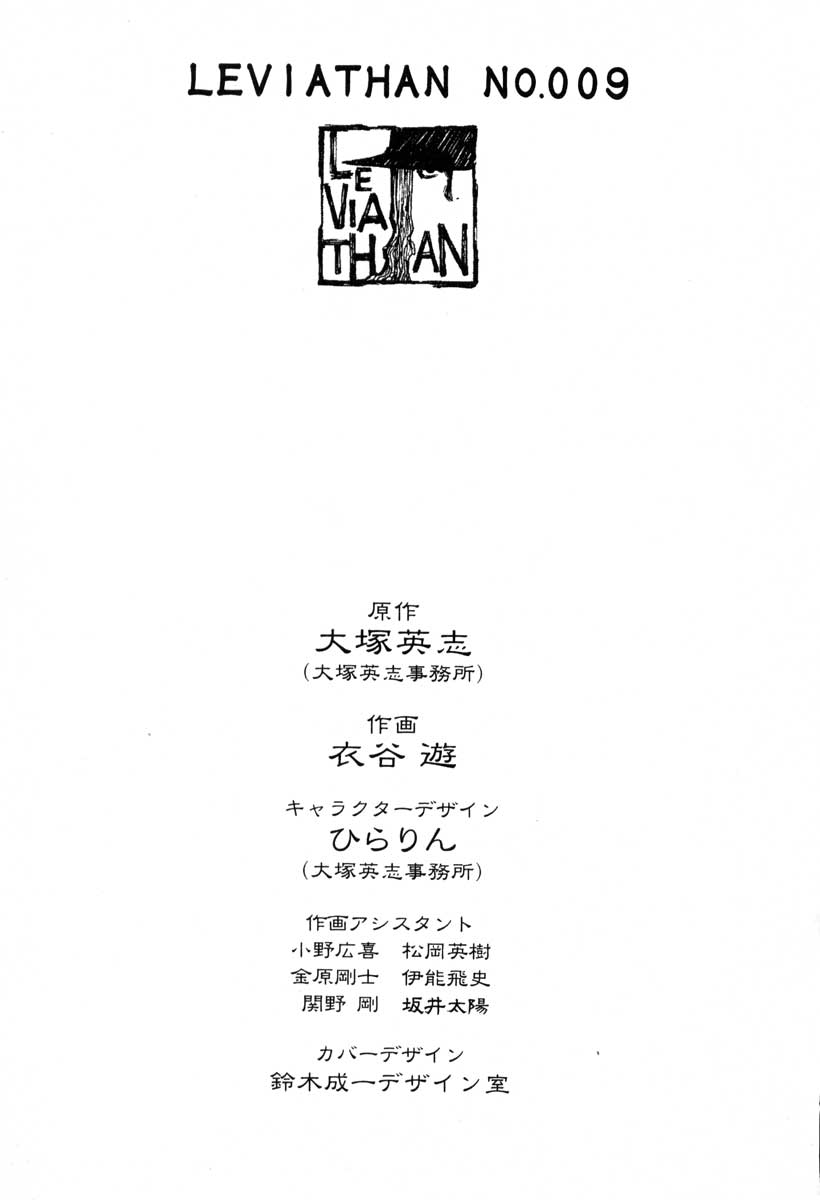 Leviathan Chapter 52.2 page 32 - Chapter 52 v2 : dummy general (1)