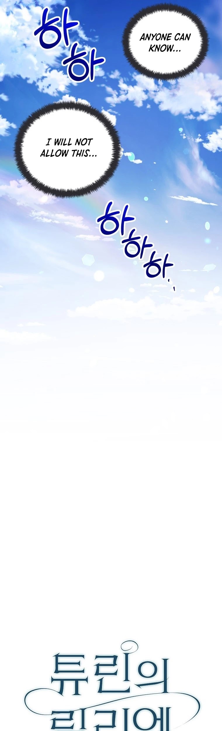 Leylin Of Turin Chapter 19 page 13 - Chapter 19