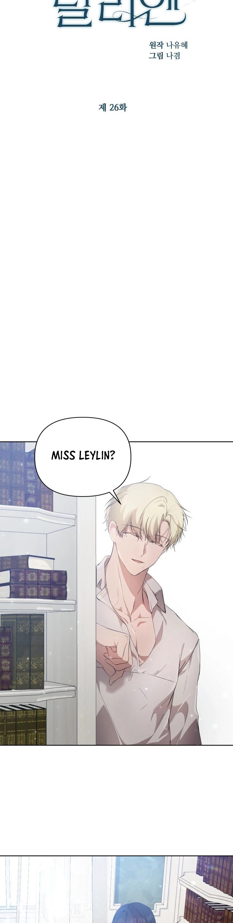 Leylin Of Turin Chapter 26 page 25 - Chapter 26