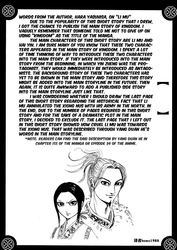 Li Mu Chapter 0.2 page 3 - Chapter 0 v2 : [Oneshot]