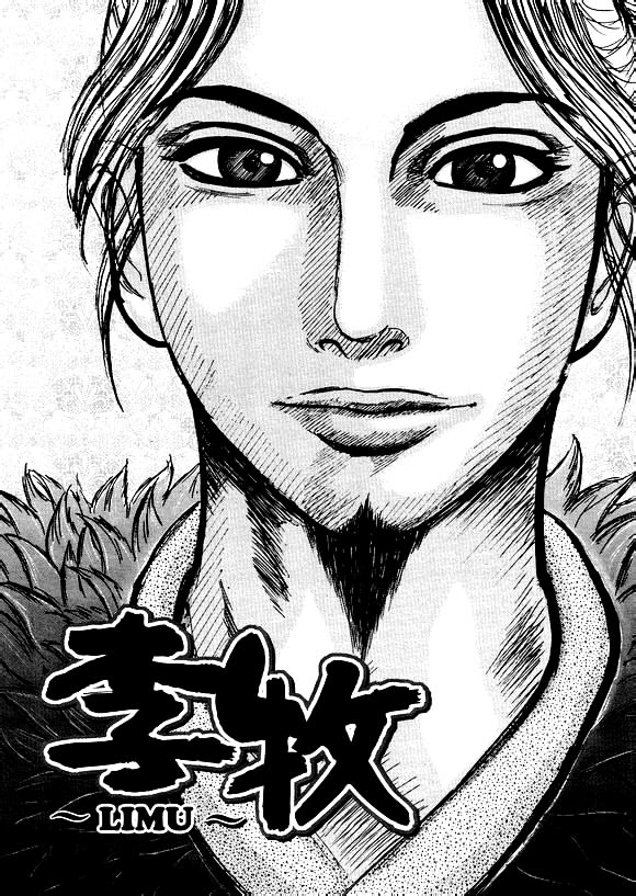 Li Mu Chapter 0.2 page 7 - Chapter 0 v2 : [Oneshot]