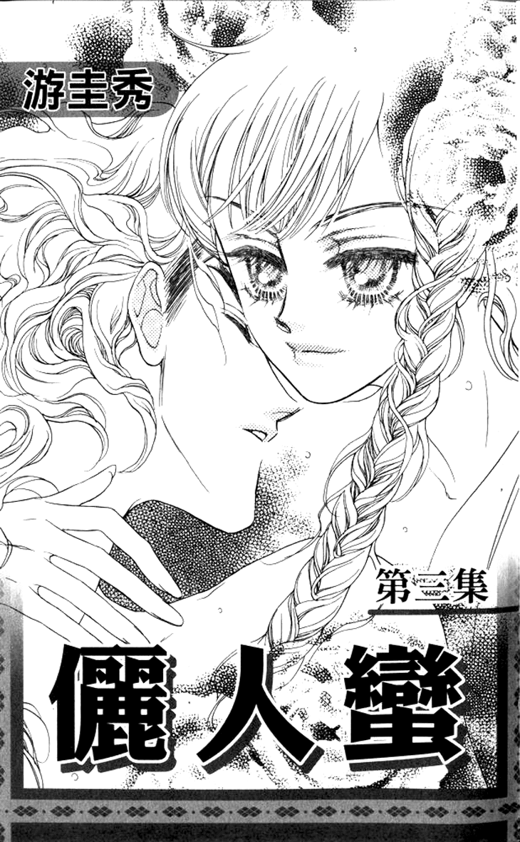 Li Ren Man Chapter 11.2 page 8 - Chapter 11 v2 : Guilty Flowers
