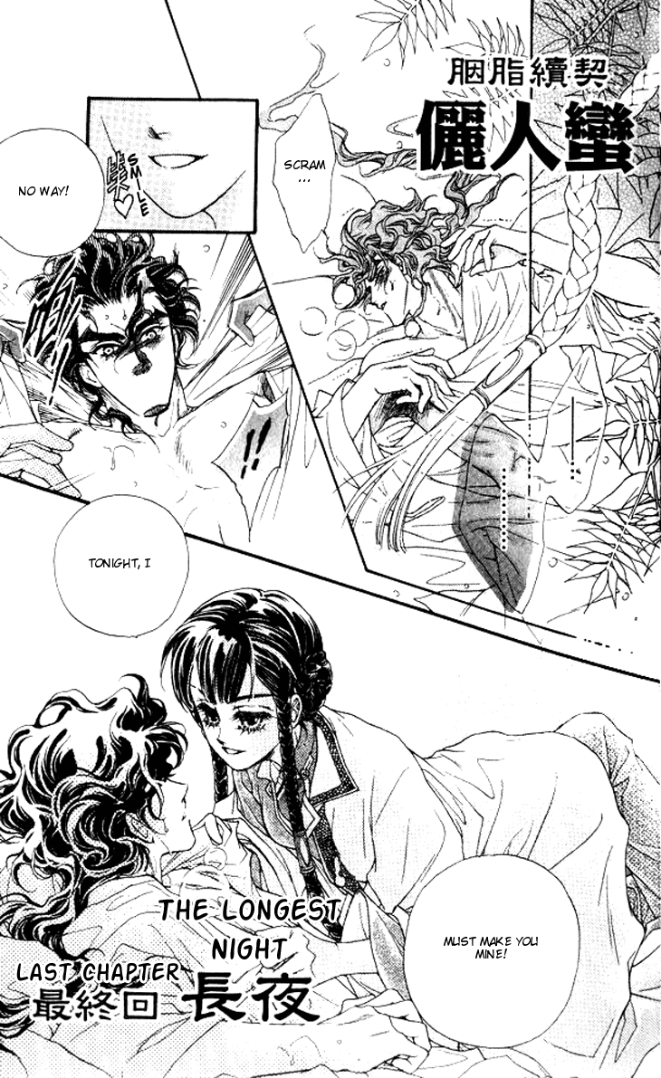 Li Ren Man Chapter 12.2 page 1 - Chapter 12 v2 : The Longest Night