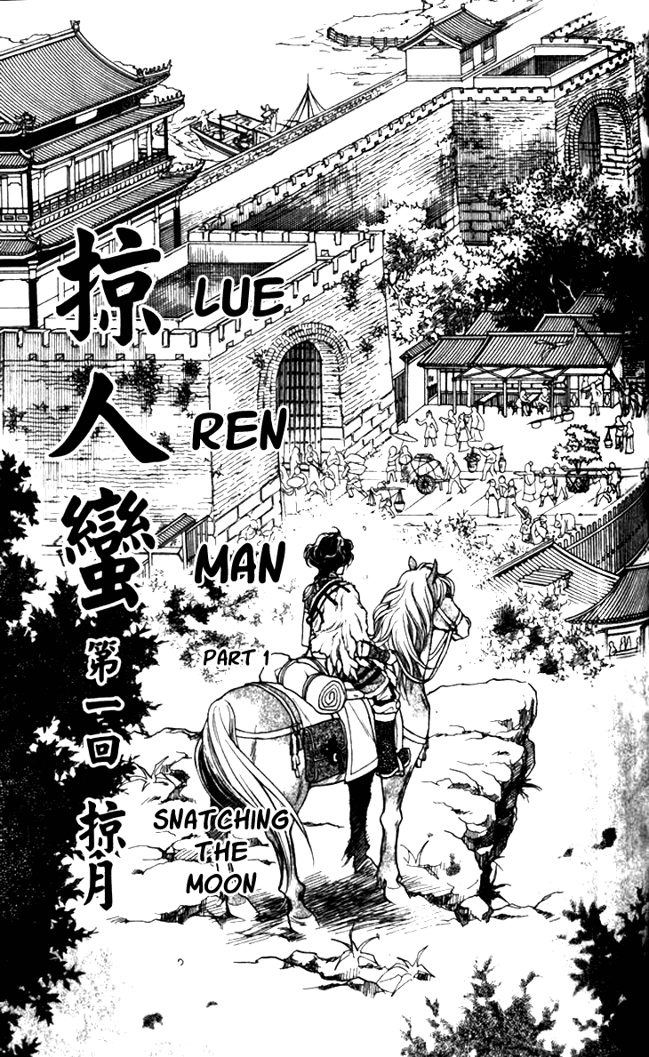 Li Ren Man Chapter 13.2 page 7 - Chapter 13 v2 : Lue Ren Man: Snatching the Moon