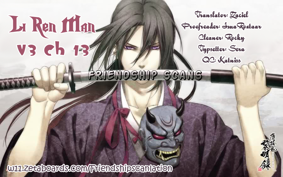 Li Ren Man Chapter 14.2 page 2 - Chapter 14 v2 : Lue Ren Man: To Be In Love