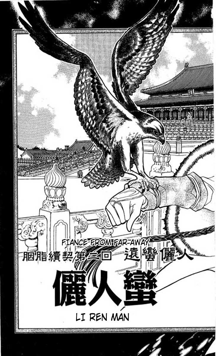 Li Ren Man Chapter 2.2 page 4 - Chapter 2 v2 : Fiance from Far Away