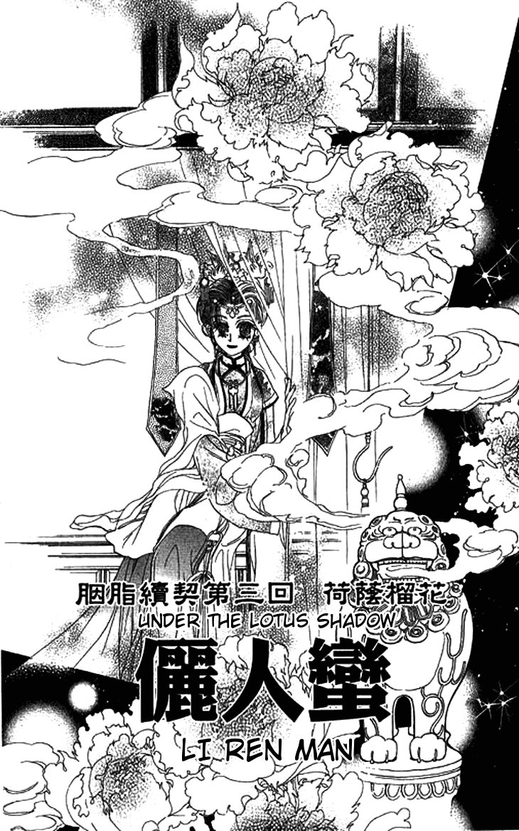 Li Ren Man Chapter 3.2 page 3 - Chapter 3 v2 : Under the Lotus Shadow