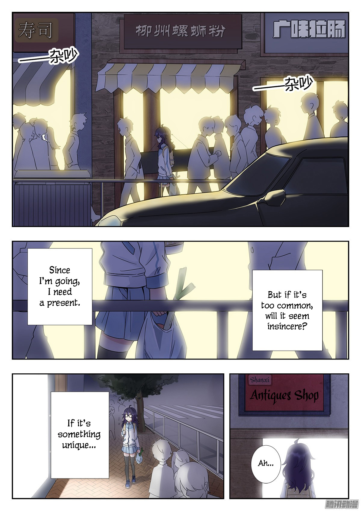 Lian Ai 1/2 Chapter 1 page 17 - Chapter 1: Birthday Party