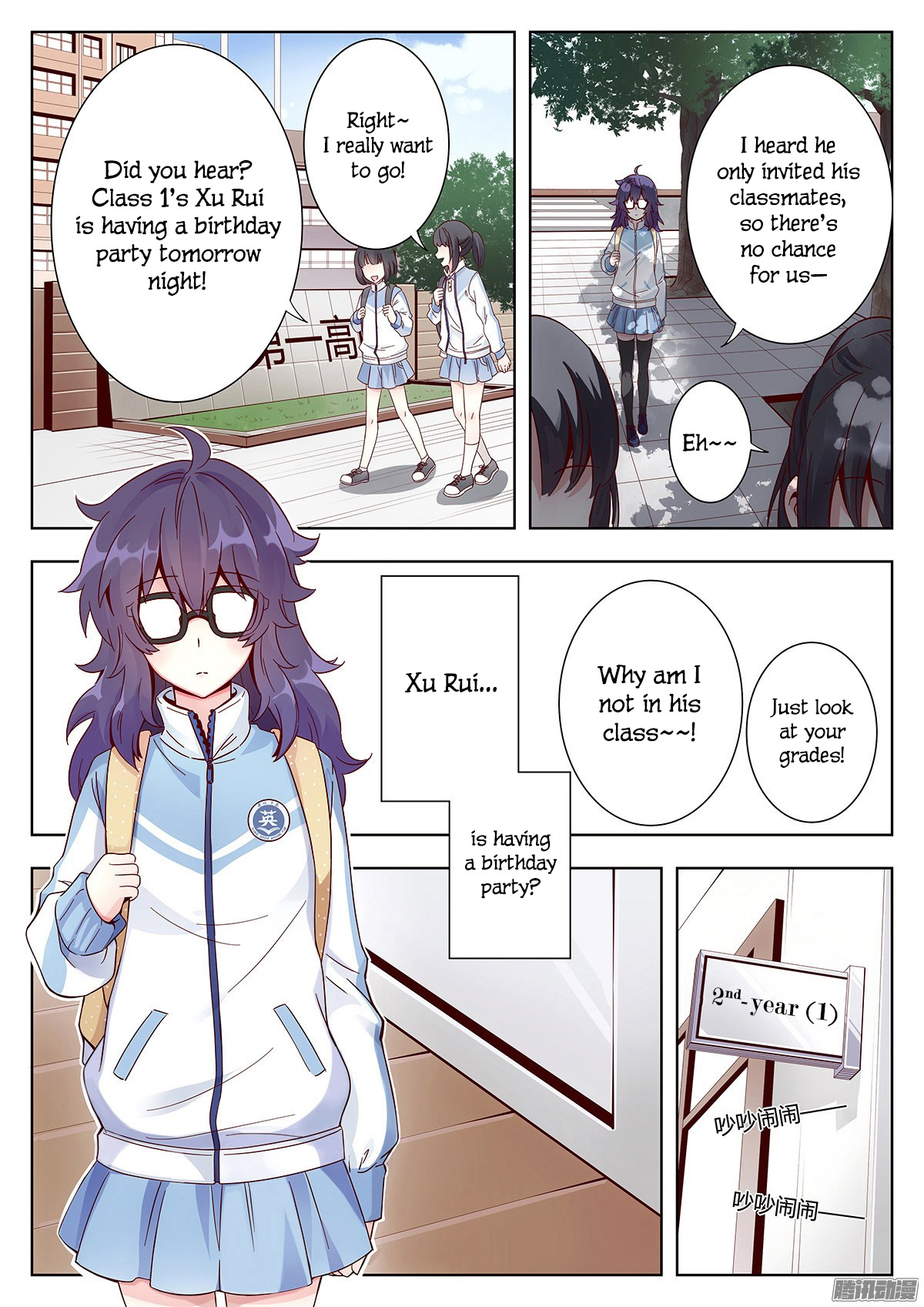 Lian Ai 1/2 Chapter 1 page 2 - Chapter 1: Birthday Party